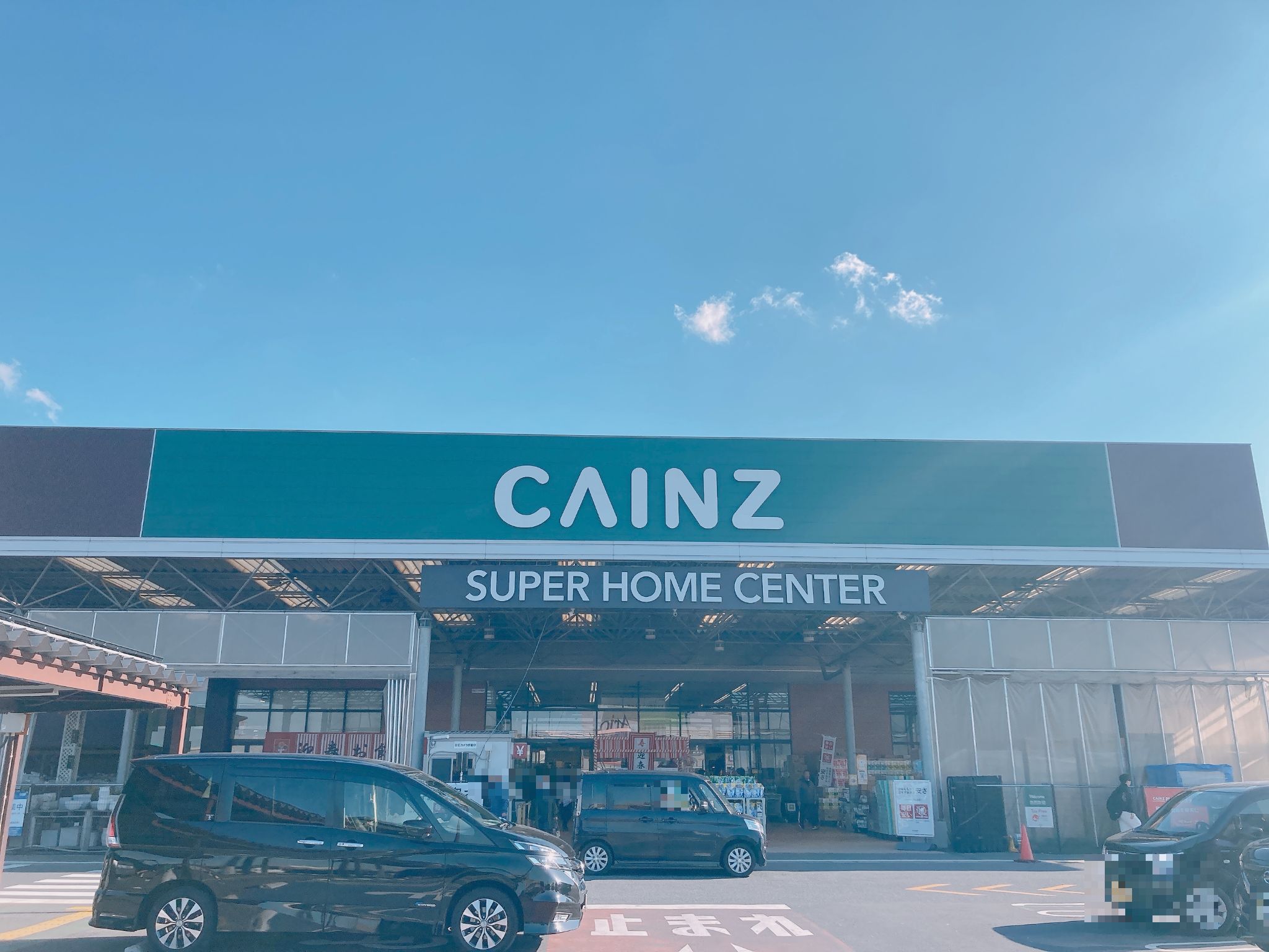 カインズ市原店